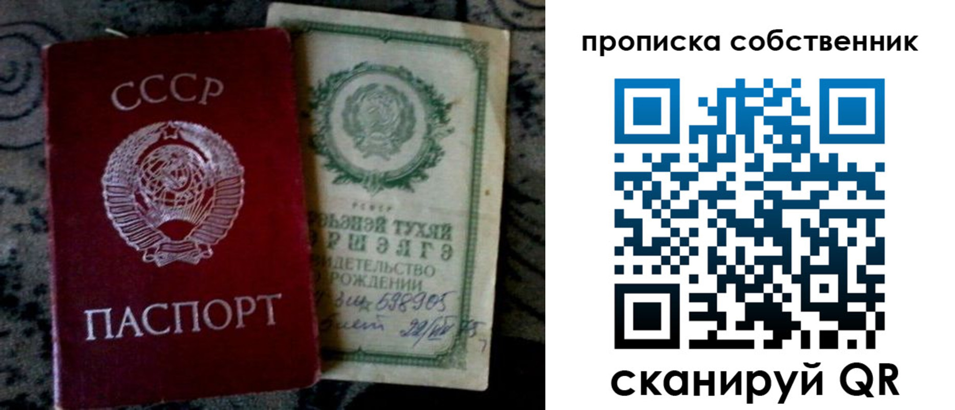 временная регистрация законно в Черногорске