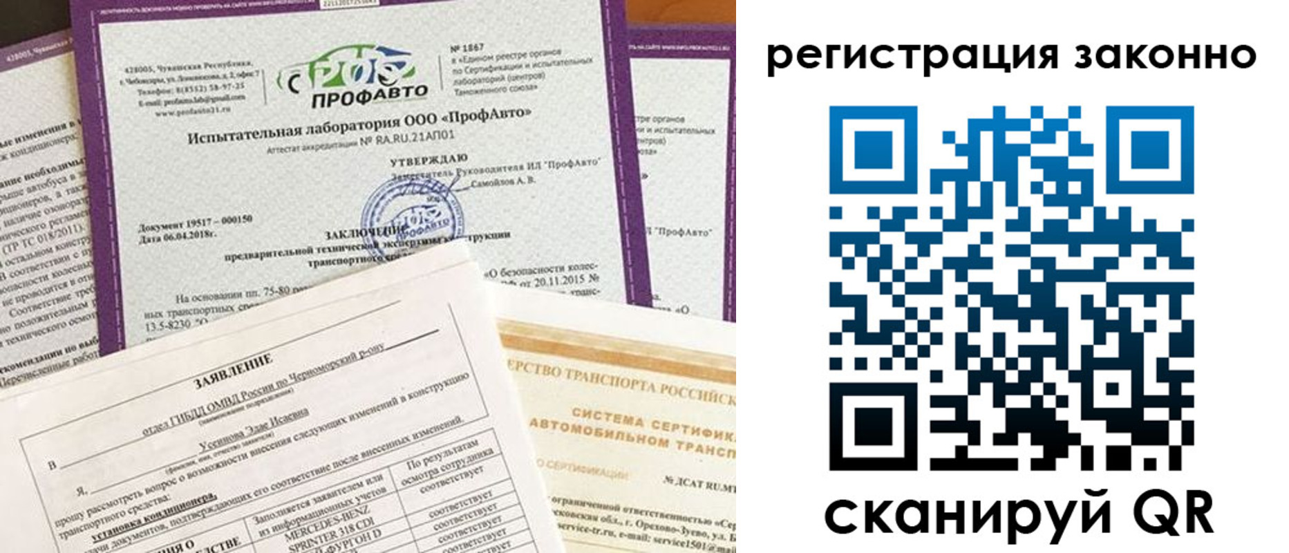 прописка законно в Черногорске