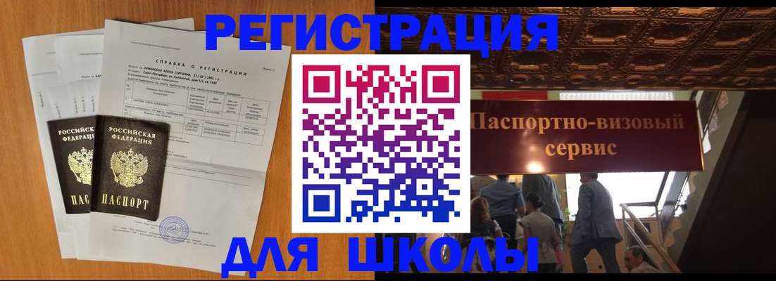 временная регистрация адрес в Черногорске