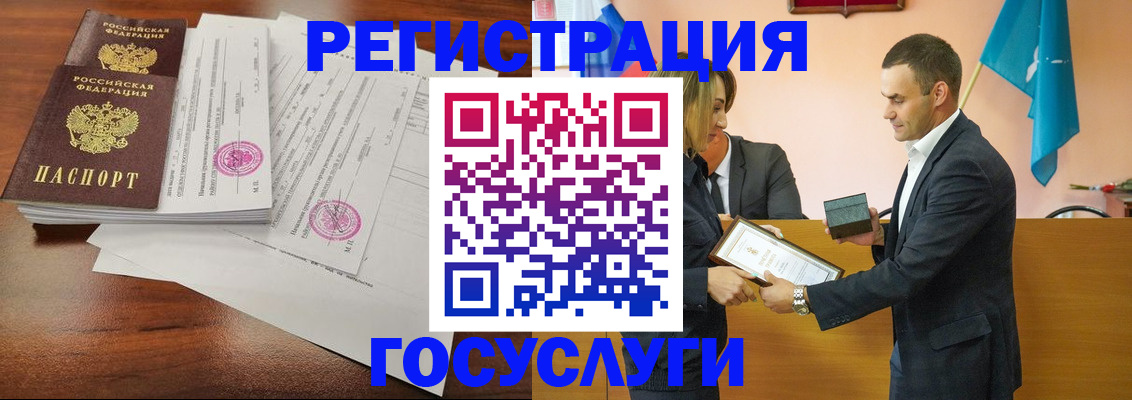 временная регистрация гарантия в Черногорске